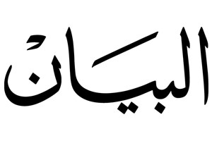 AlBayan